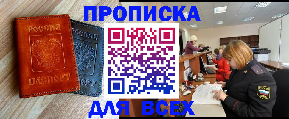 регистрация для школы в Мурманске