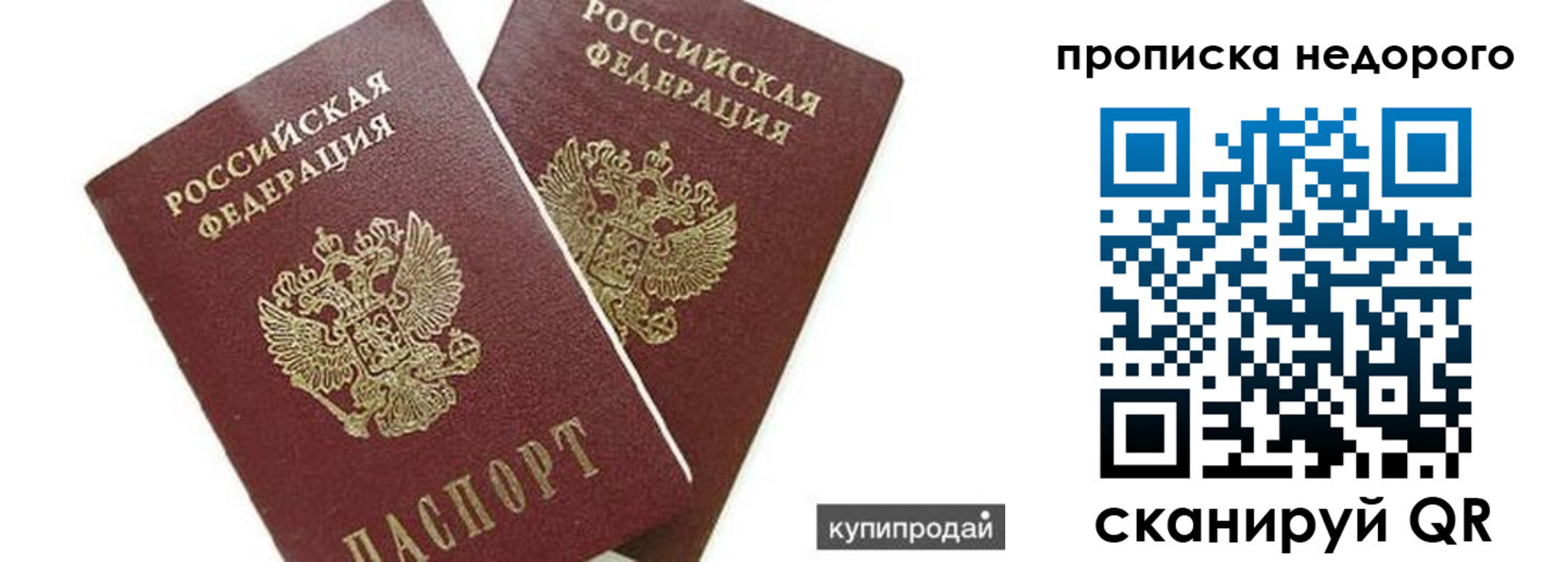 временная регистрация для школы в Мурманске