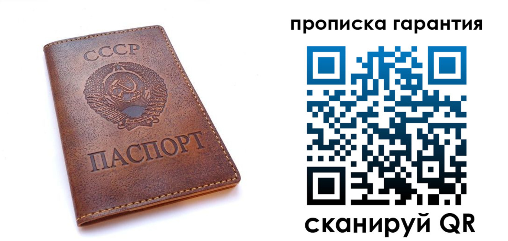 временная регистрация недорого в Мурманске
