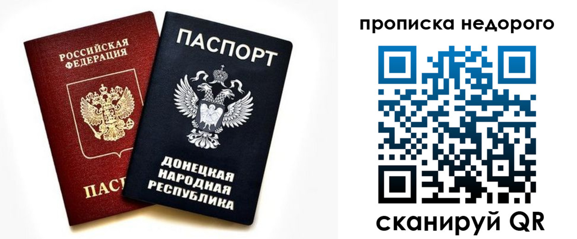 временная регистрация законно в Мурманске