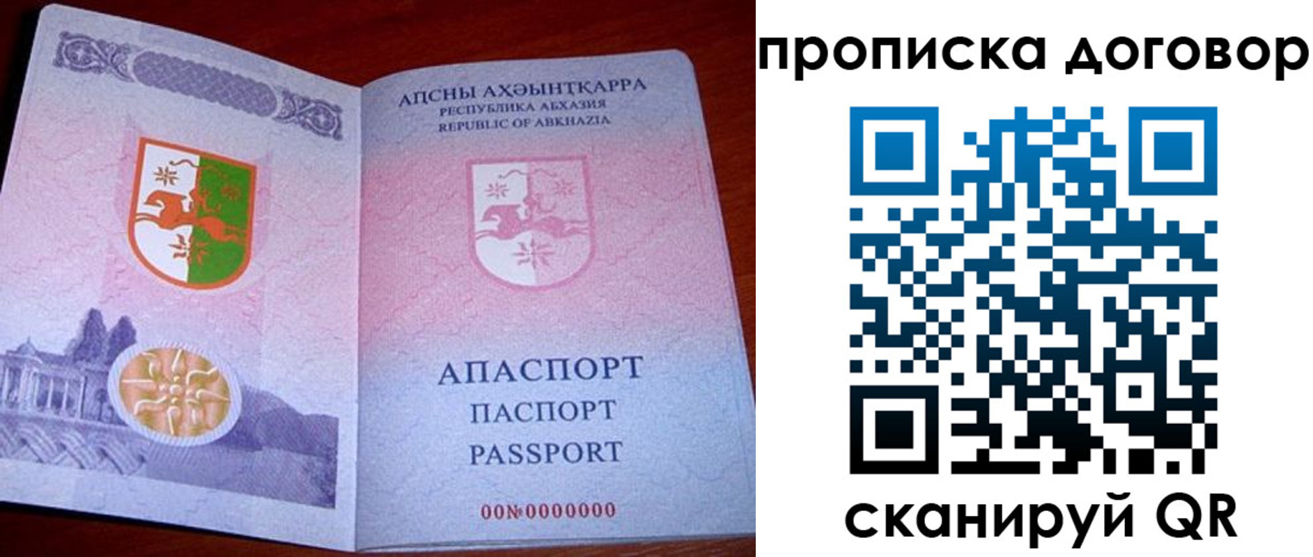 регистрация для дет. сада в Мурманске
