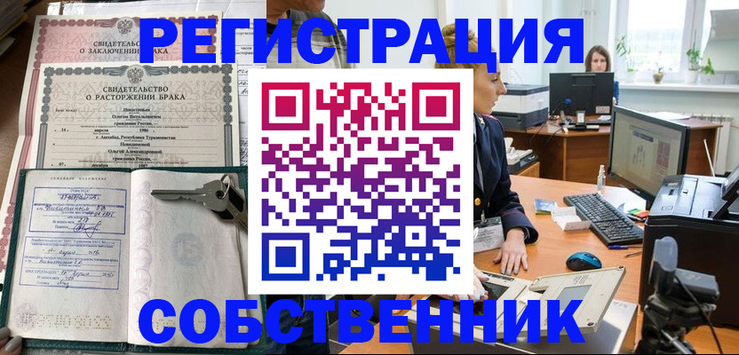 временная регистрация госуслуги в Мурманске
