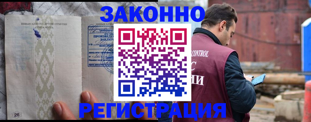 прописка для кредита в Мурманске