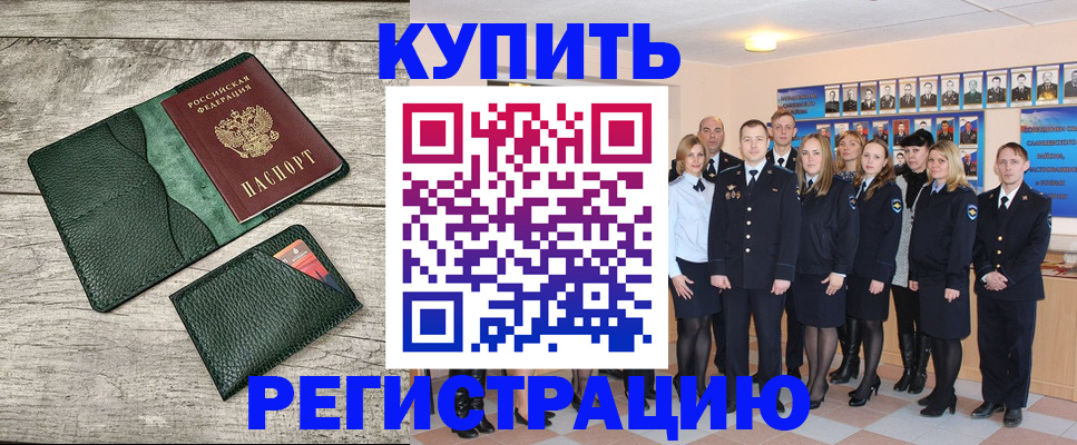 регистрация для школы в Мурманске