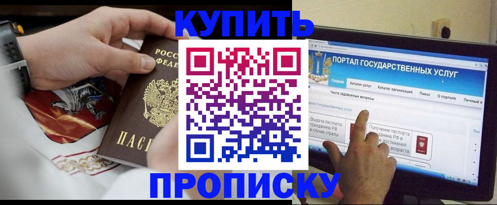 временная регистрация гарантия в Мурманске