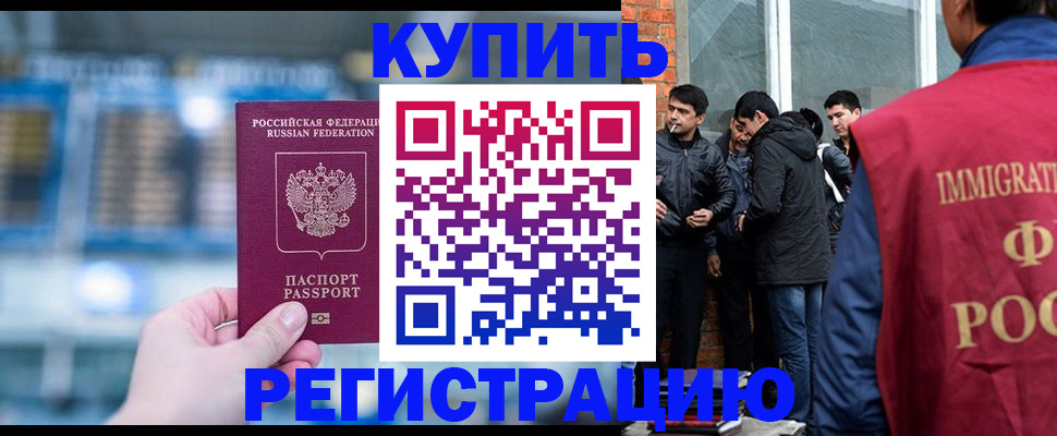 прописка для военкомата в Мурманске